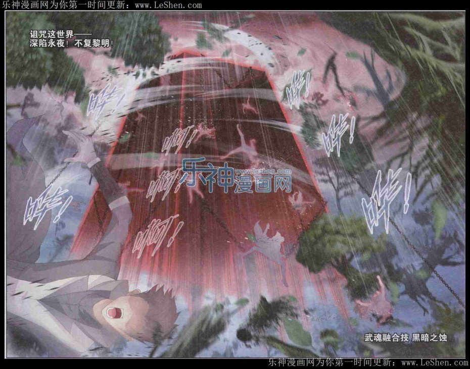 斗罗大陆144话 封号斗罗的愤怒