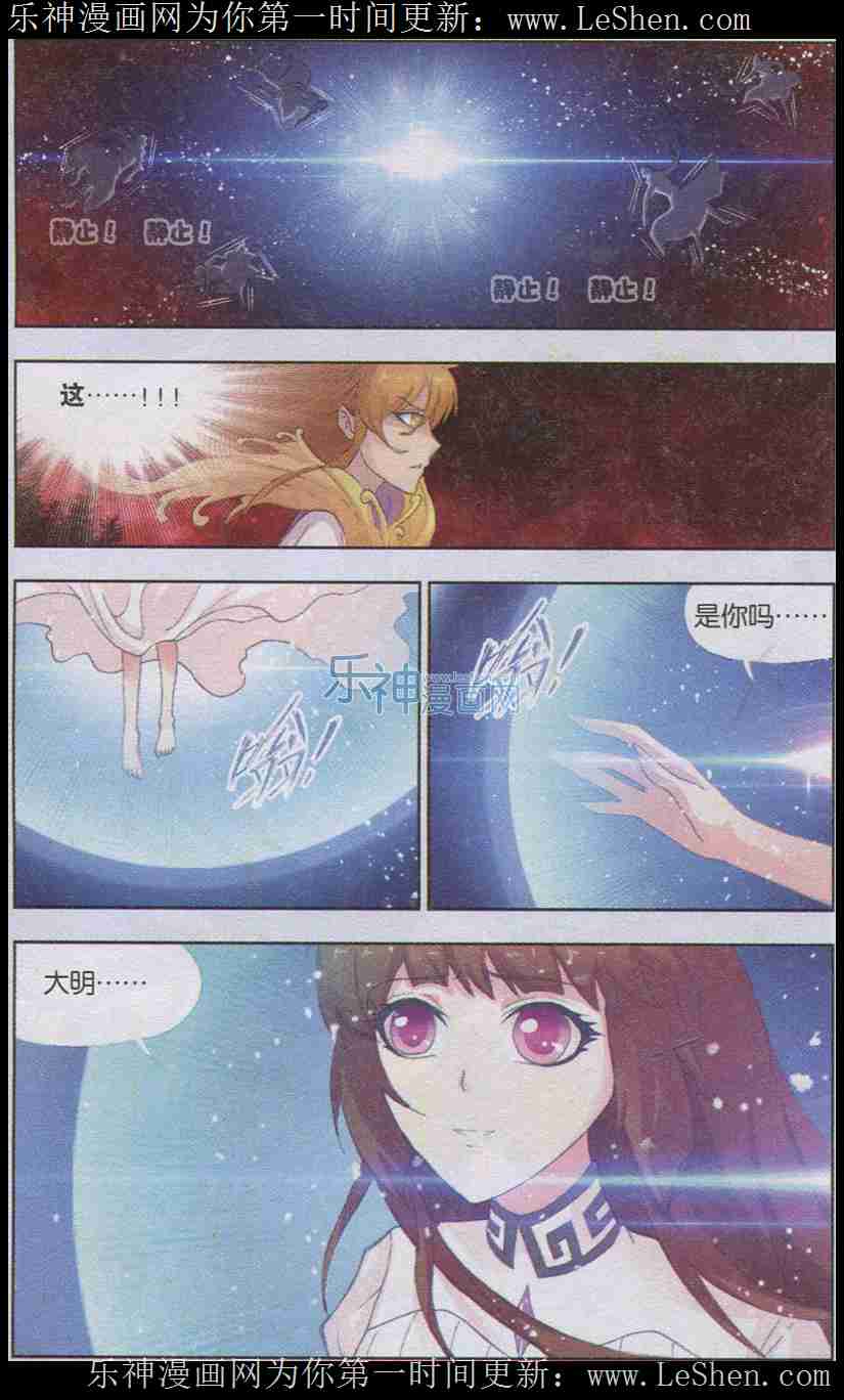 斗罗大陆144话 封号斗罗的愤怒