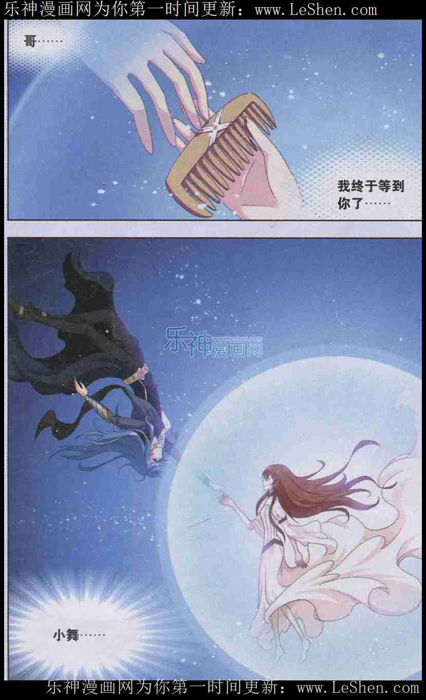 斗罗大陆144话 封号斗罗的愤怒