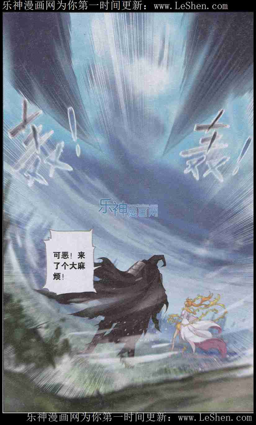 斗罗大陆144话 封号斗罗的愤怒