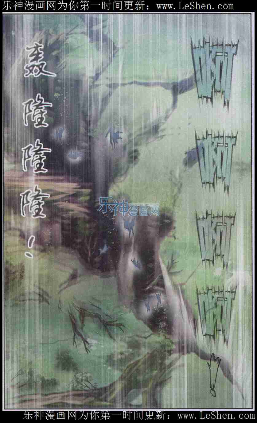 斗罗大陆144话 封号斗罗的愤怒