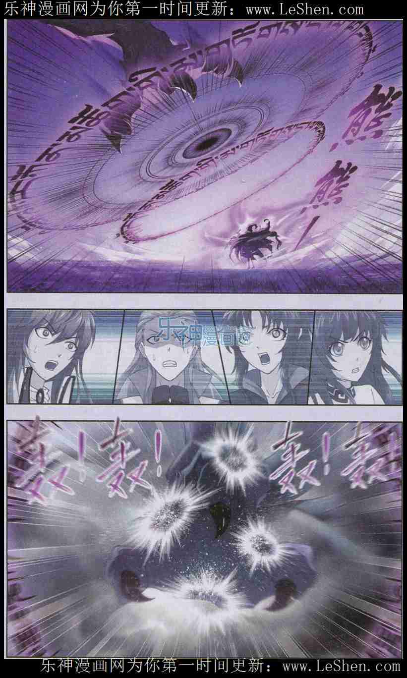 斗罗大陆144话 封号斗罗的愤怒