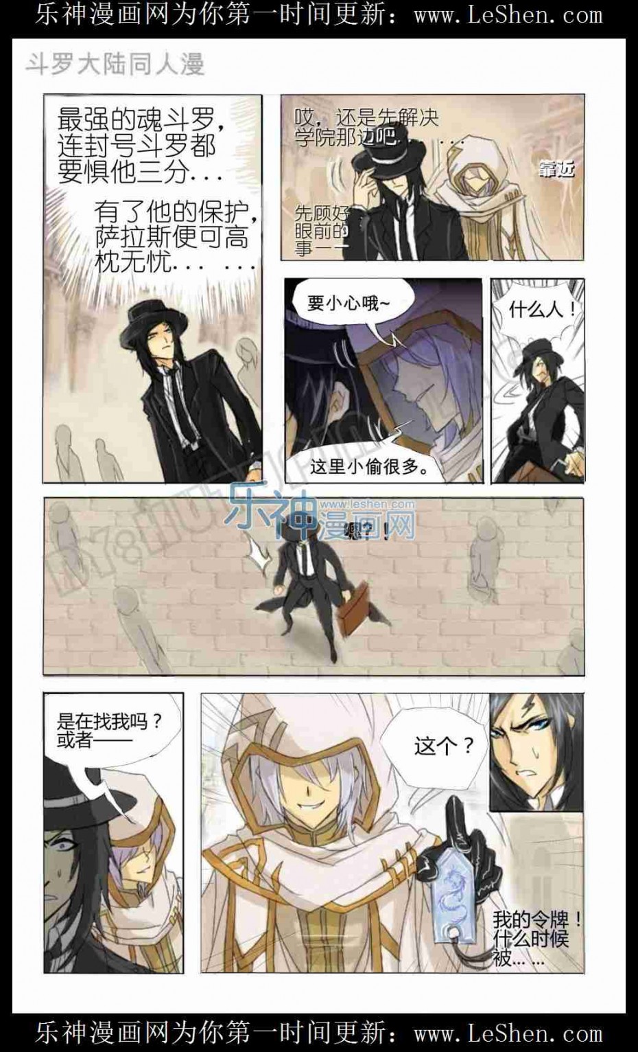 斗罗大陆番外篇 玉天恒同人之蓝电霸王龙