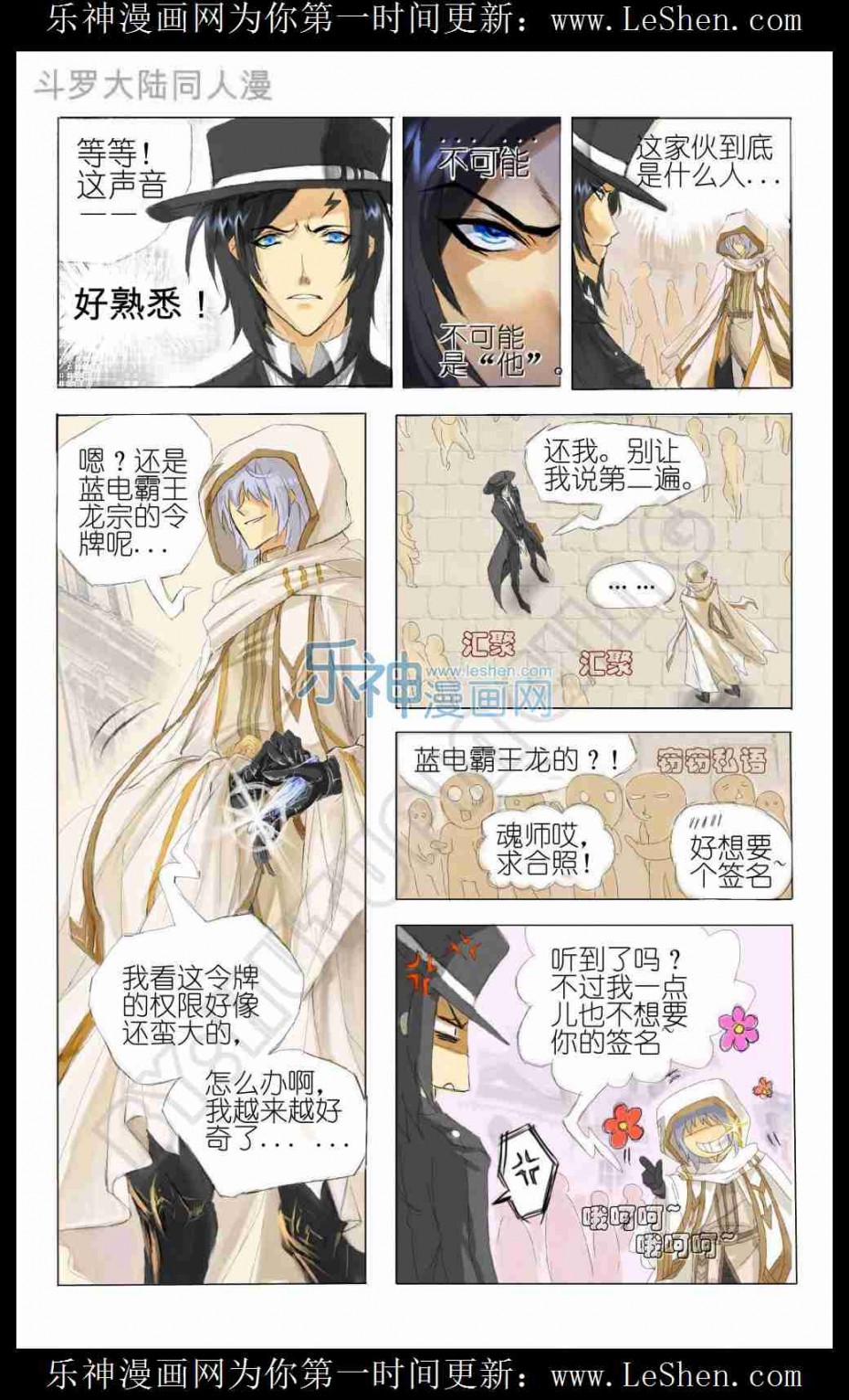 斗罗大陆番外篇 玉天恒同人之蓝电霸王龙