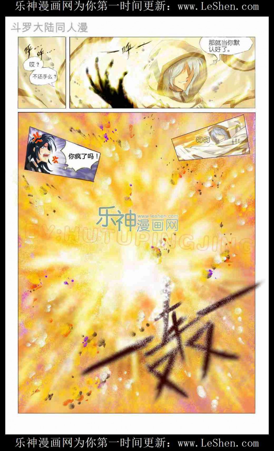 斗罗大陆番外篇 玉天恒同人之蓝电霸王龙