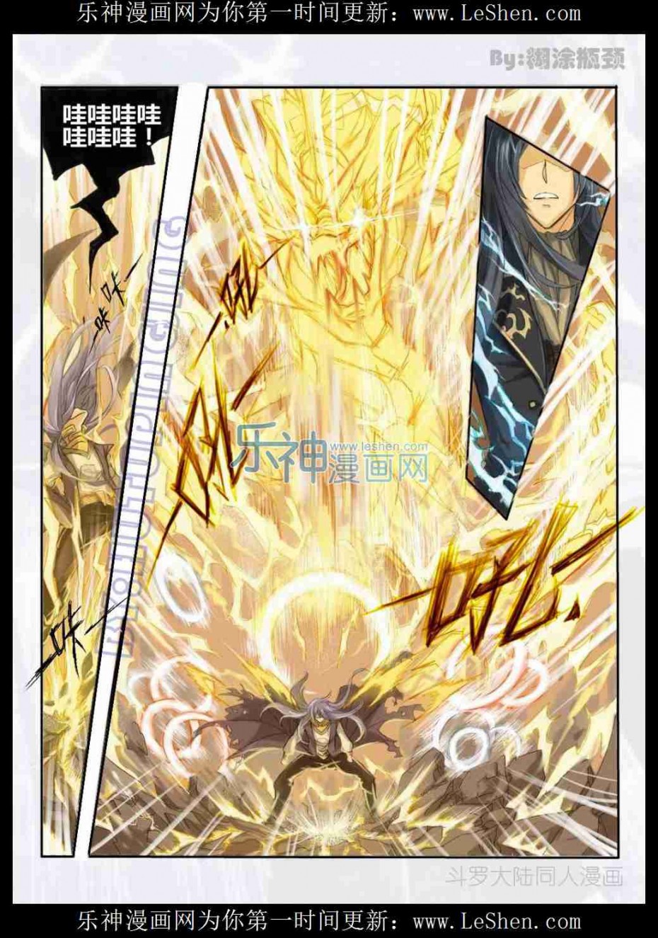 斗罗大陆番外篇 玉天恒同人之蓝电霸王龙