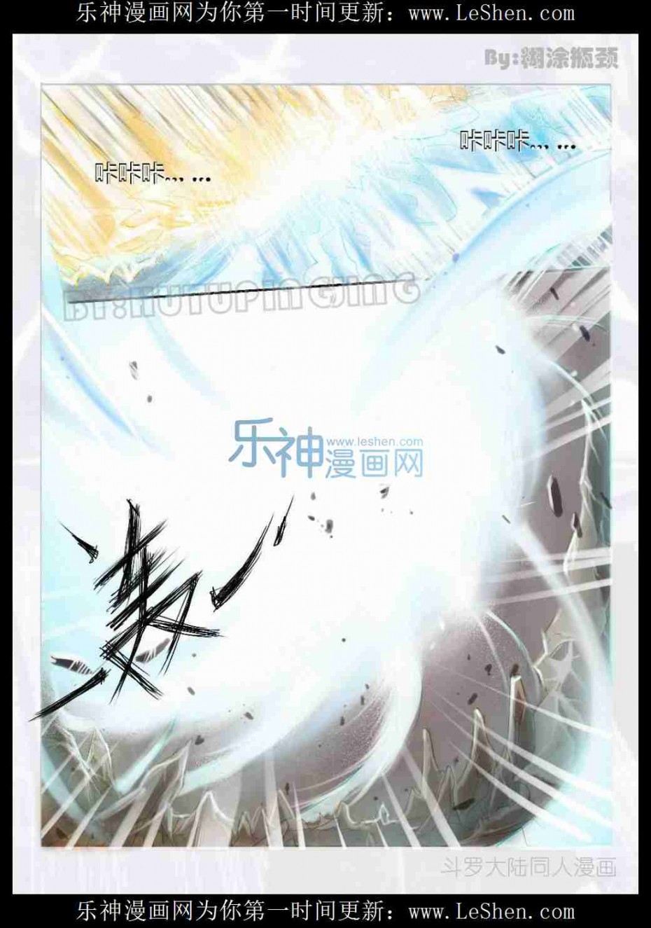 斗罗大陆番外篇 玉天恒同人之蓝电霸王龙