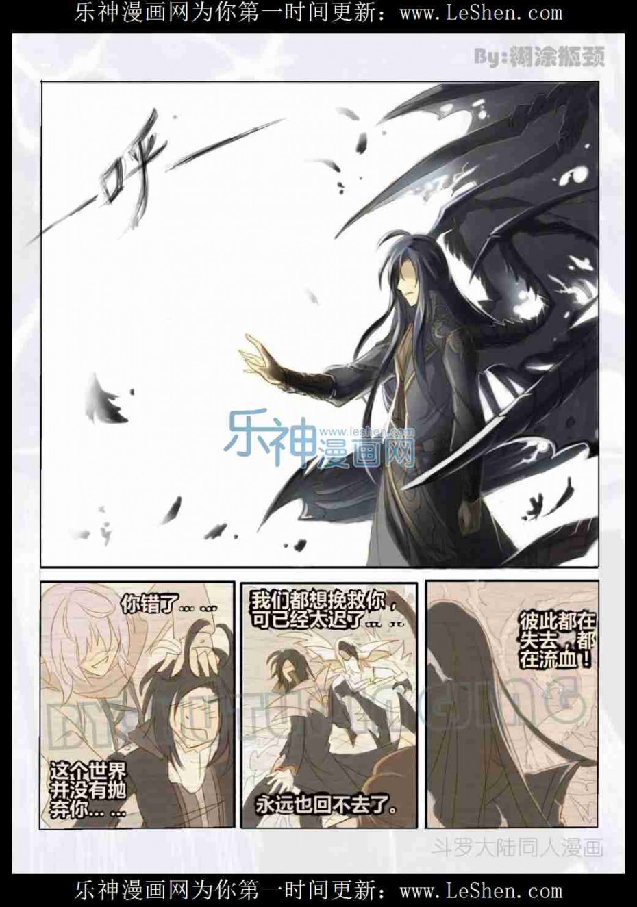 斗罗大陆番外篇 玉天恒同人之蓝电霸王龙