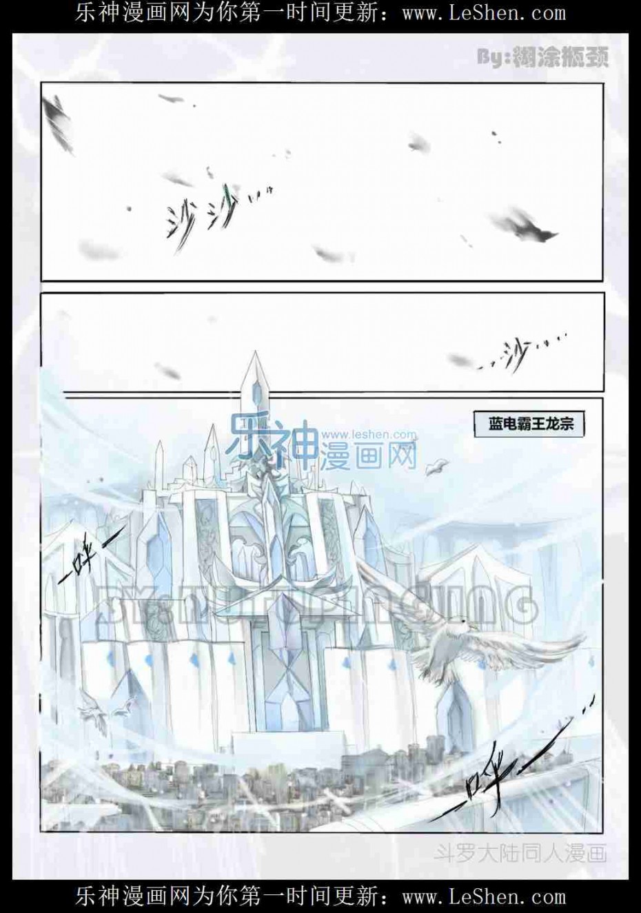 斗罗大陆番外篇 玉天恒同人之蓝电霸王龙