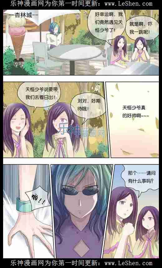 斗罗大陆番外篇 玉天恒的故事