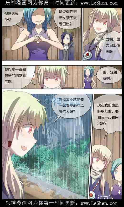 斗罗大陆番外篇 玉天恒的故事