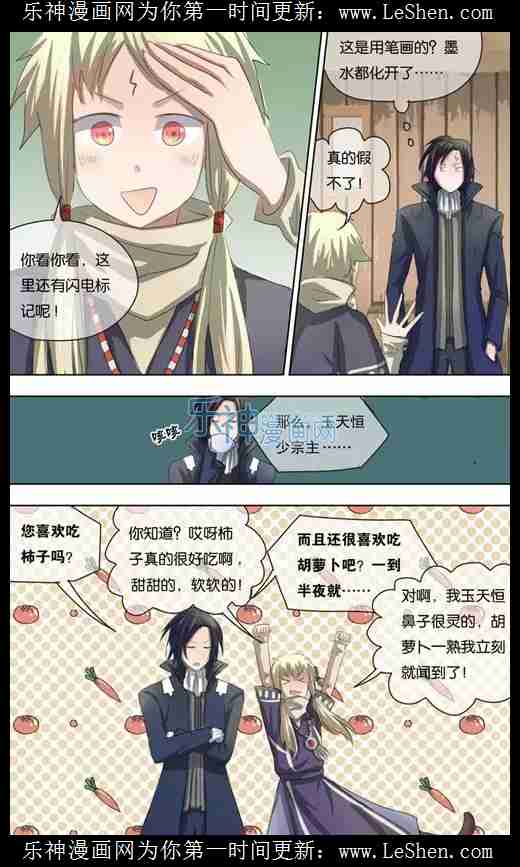 斗罗大陆番外篇 玉天恒的故事