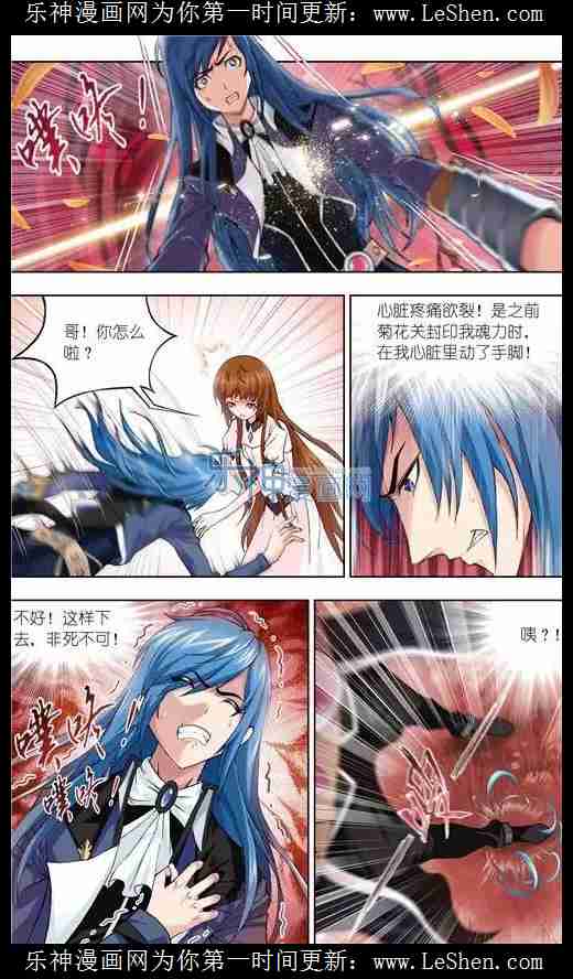 斗罗大陆145话 极速逃亡（上）