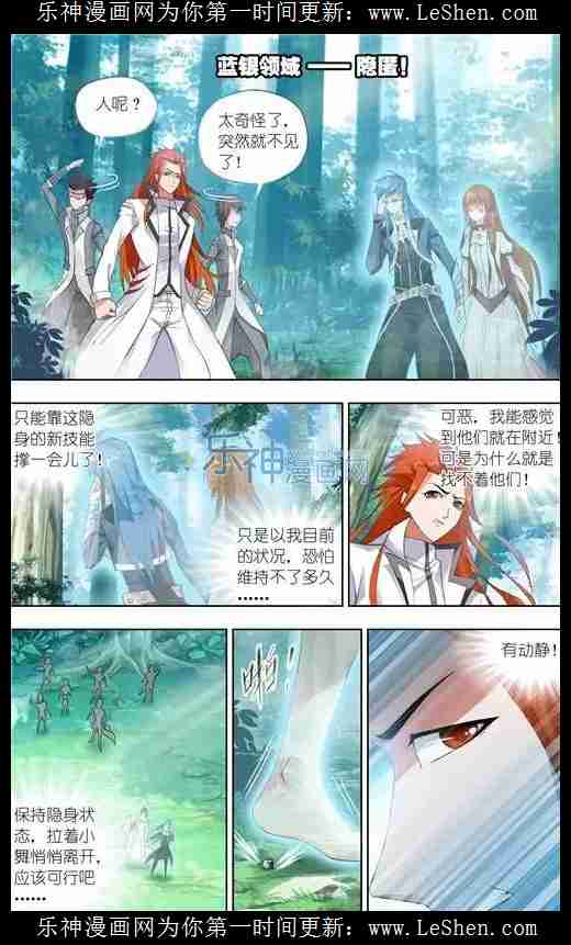 斗罗大陆145话 极速逃亡（上）
