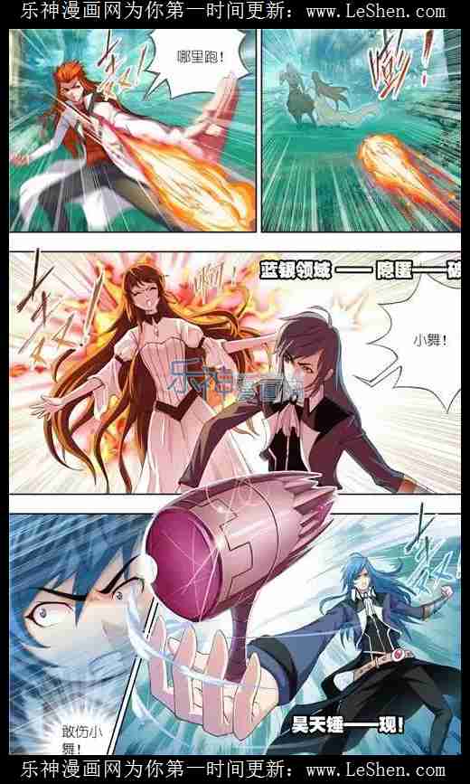 斗罗大陆145话 极速逃亡（上）