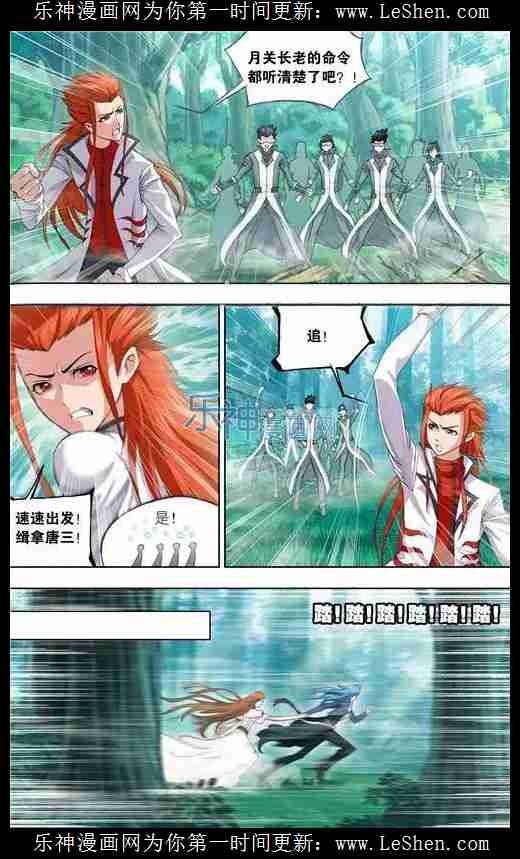 斗罗大陆145话 极速逃亡（上）