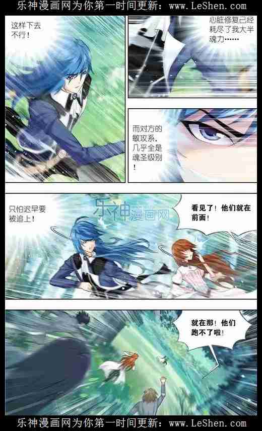 斗罗大陆145话 极速逃亡（上）