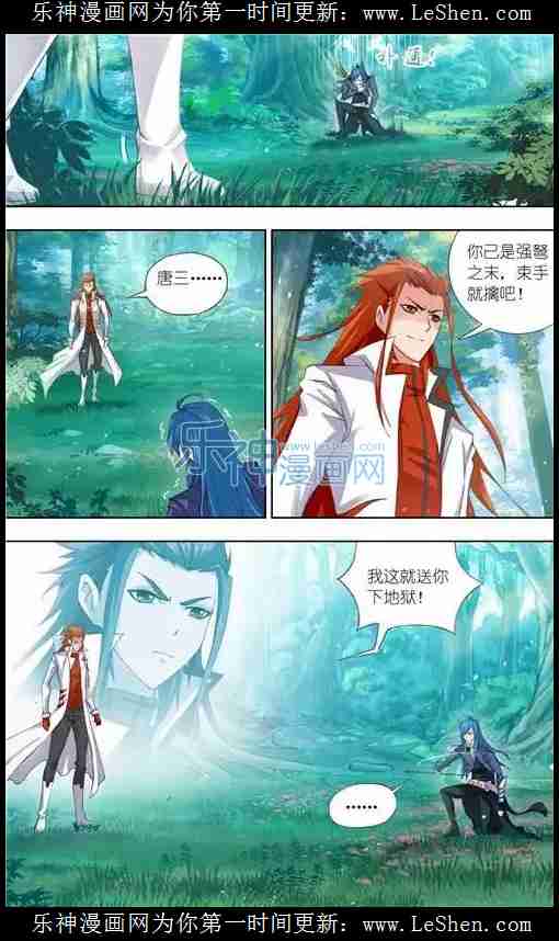 斗罗大陆145话 极速逃亡（下）