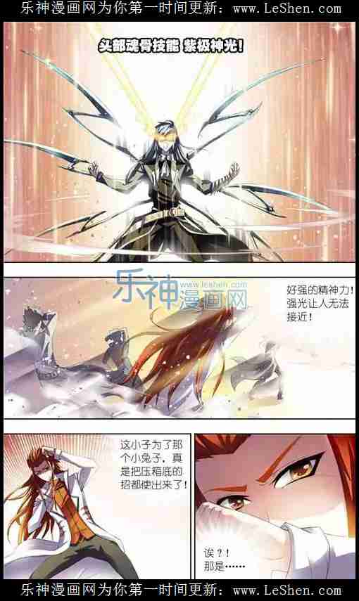 斗罗大陆145话 极速逃亡（下）