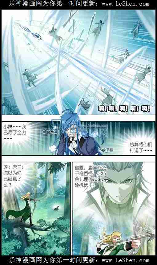 斗罗大陆145话 极速逃亡（下）