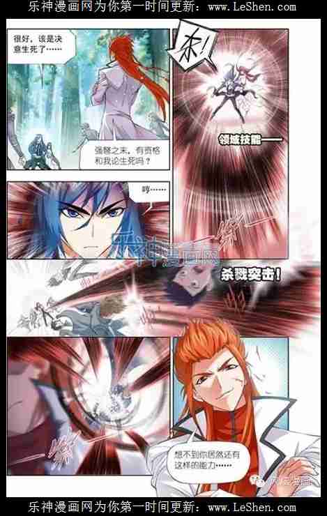 斗罗大陆146话 献祭（上）