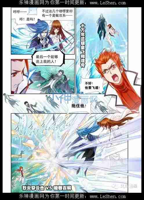 斗罗大陆146话 献祭（上）