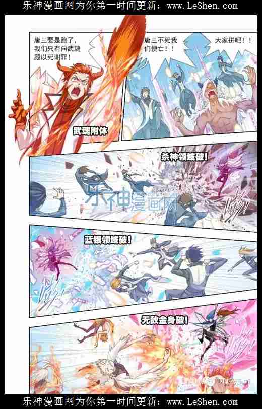 斗罗大陆146话 献祭（上）