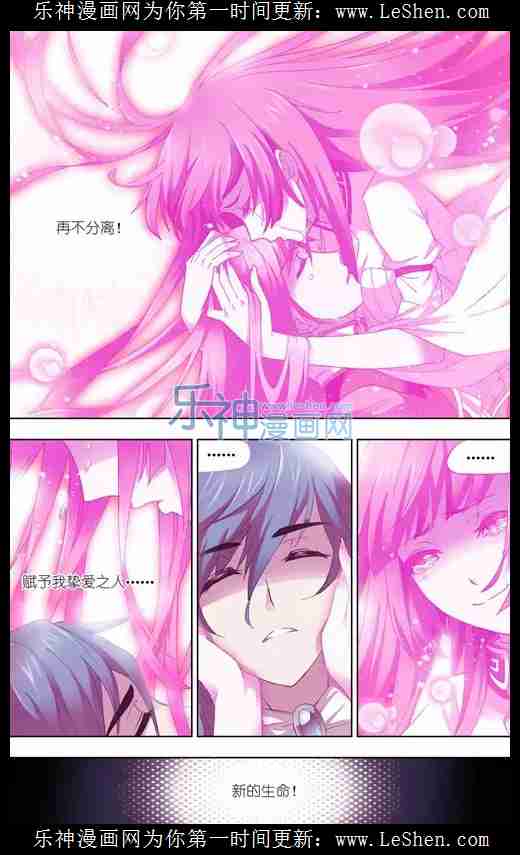 斗罗大陆146话 献祭（下）