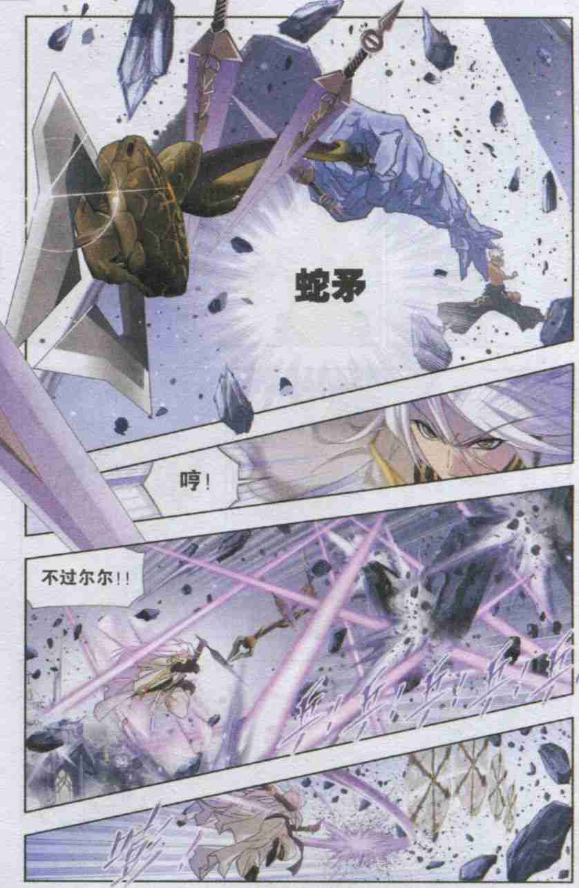斗罗大陆147话 猎魂行动（上）
