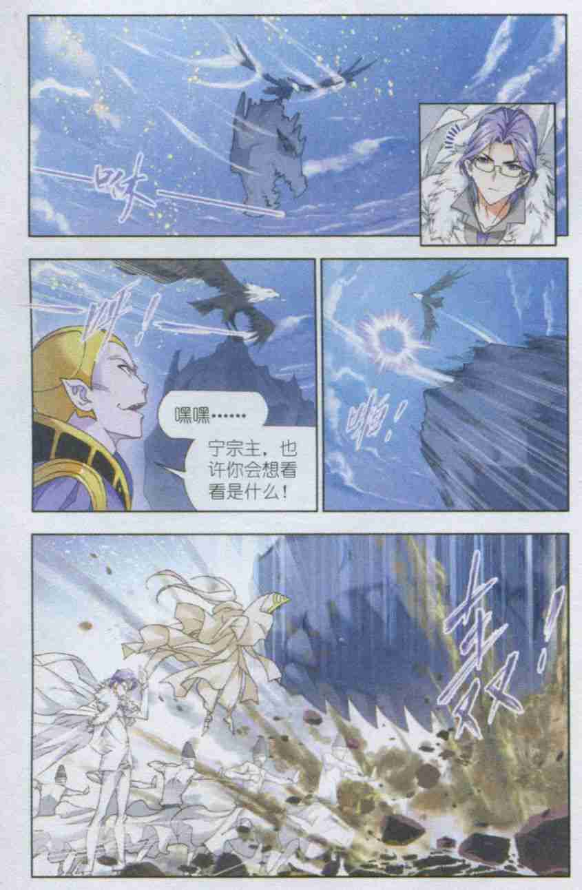 斗罗大陆147话 猎魂行动（上）