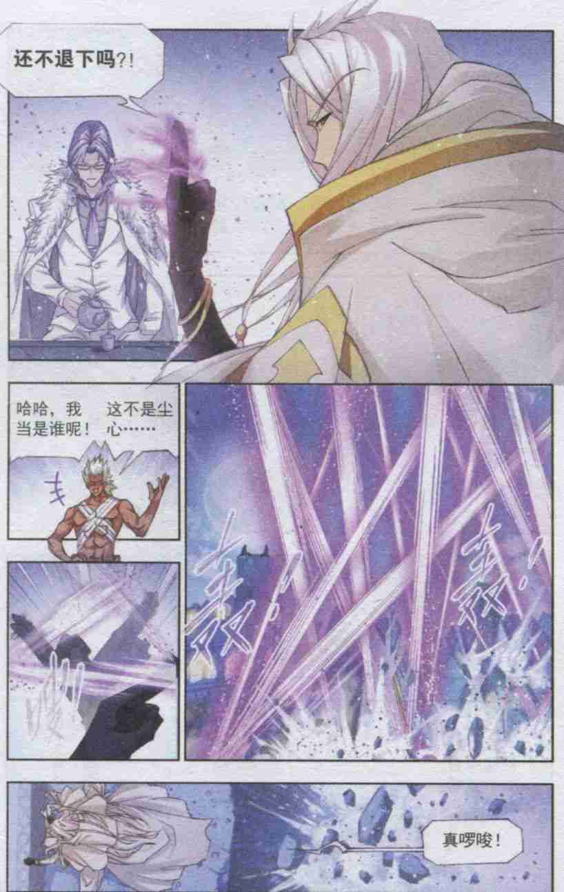 斗罗大陆147话 猎魂行动（上）