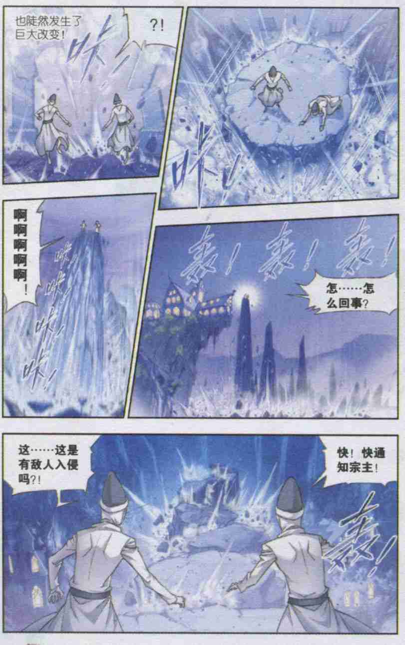 斗罗大陆148话 猎魂行动（上）