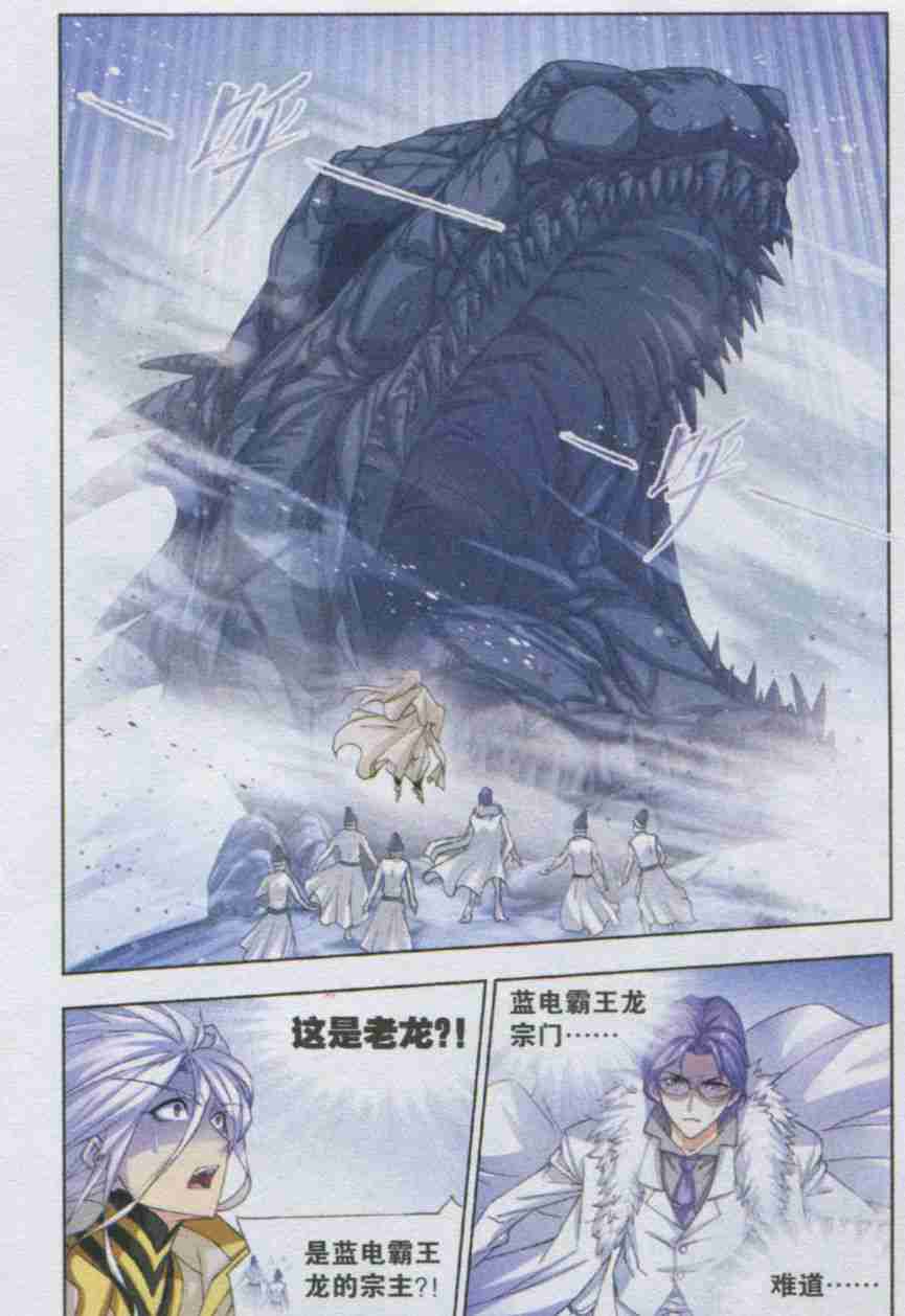 斗罗大陆148话 猎魂行动（上）