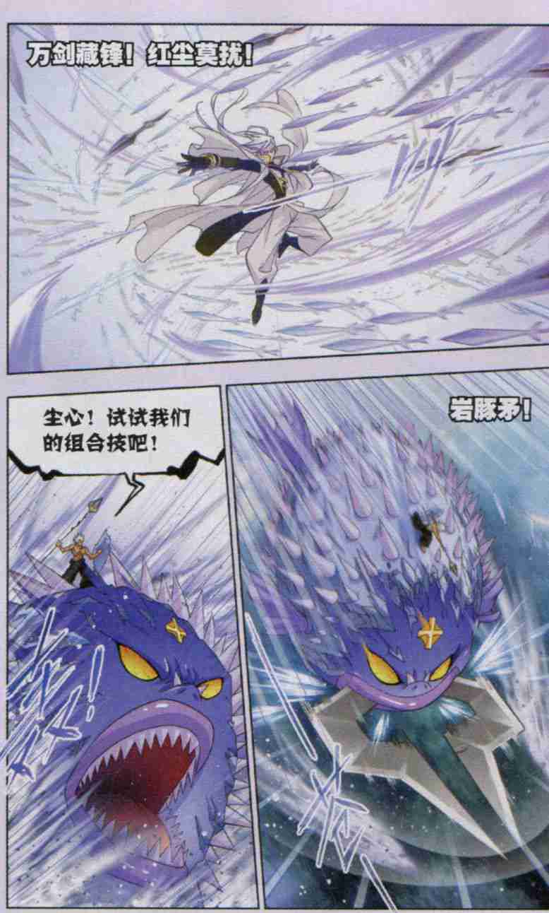 斗罗大陆148话 猎魂行动（中）