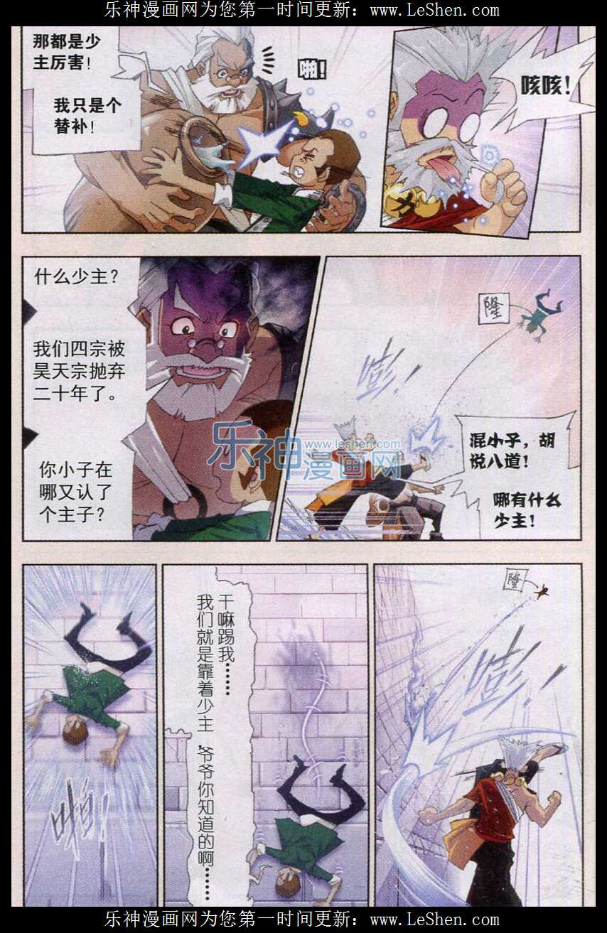斗罗大陆153话 唐门