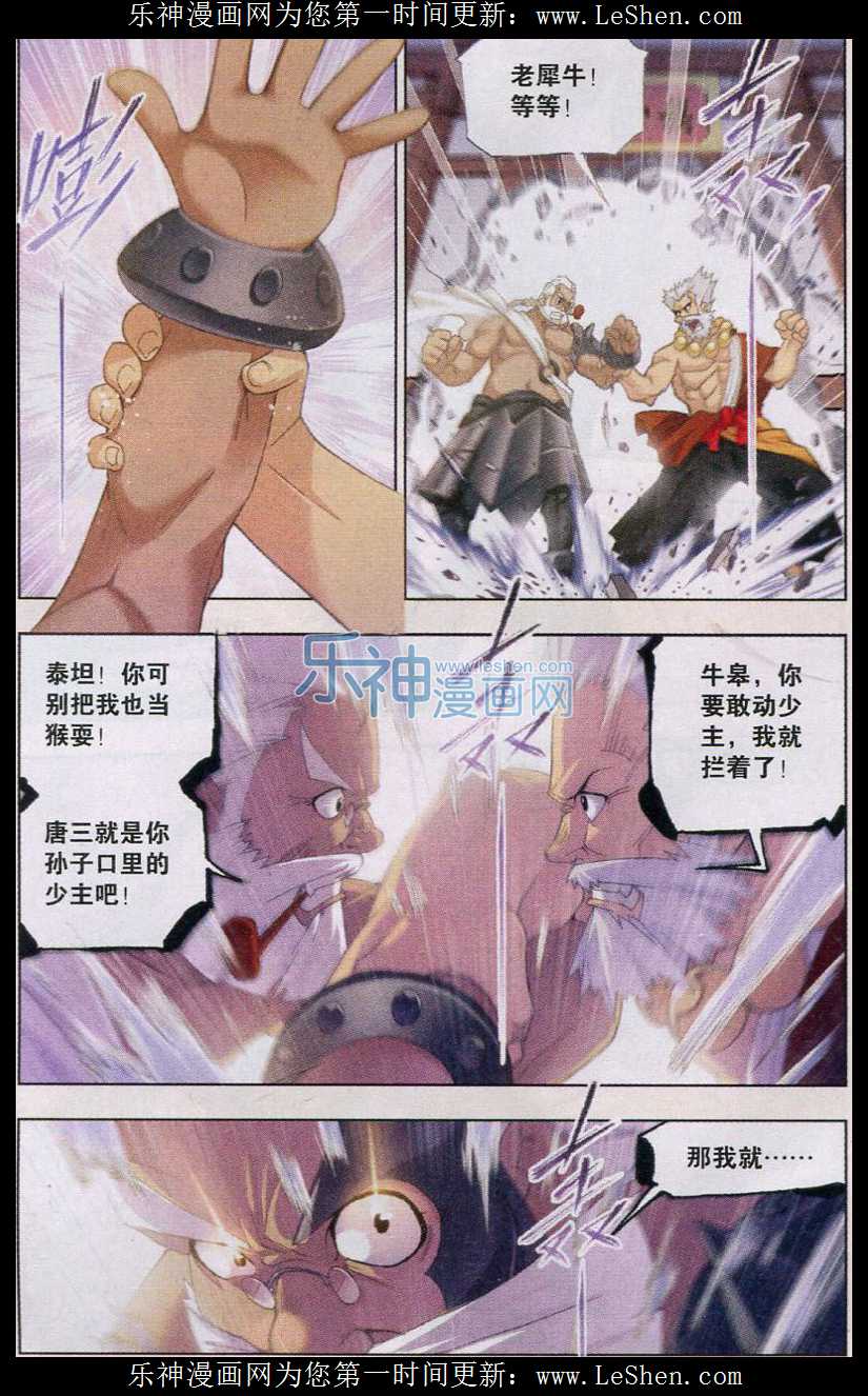 斗罗大陆153话 唐门