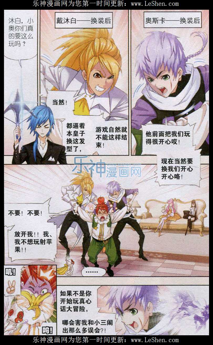 斗罗大陆153话 唐门