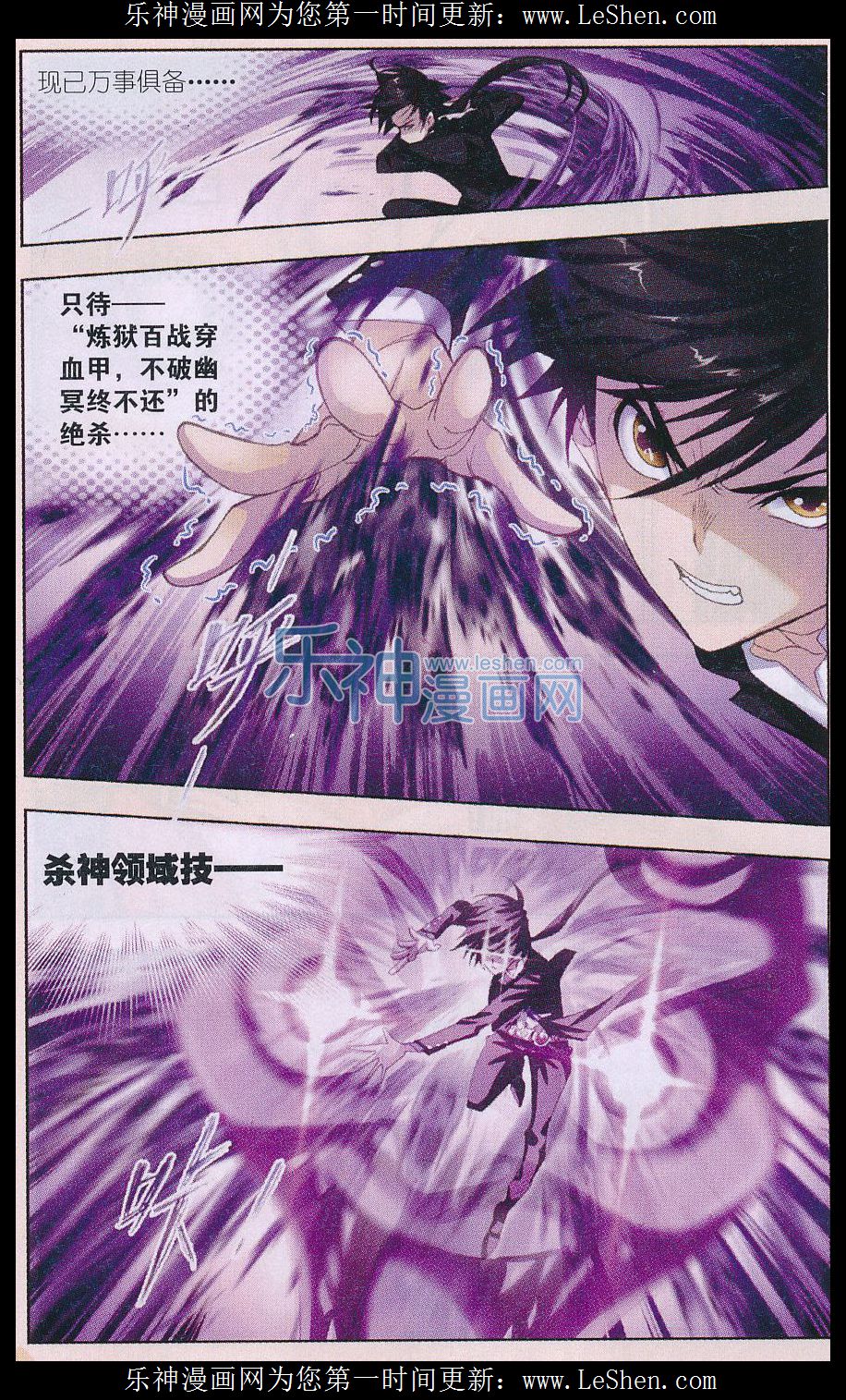 斗罗大陆154话 对决牛皋