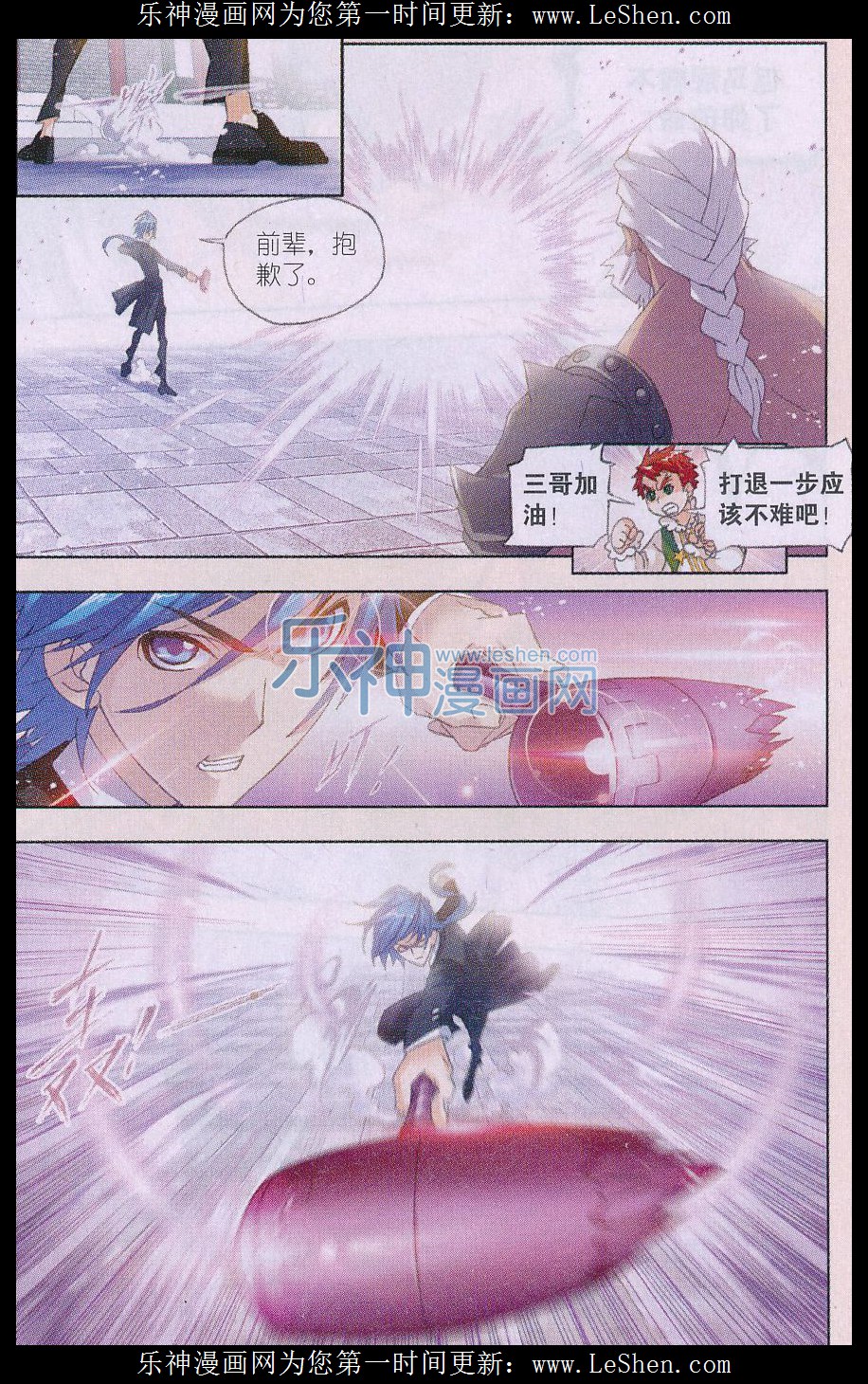 斗罗大陆154话 对决牛皋