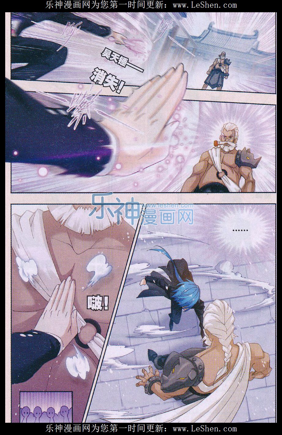 斗罗大陆154话 对决牛皋