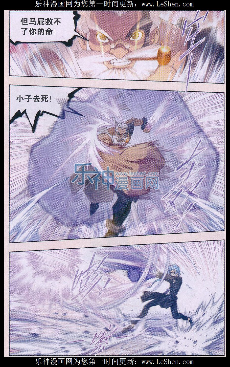 斗罗大陆154话 对决牛皋