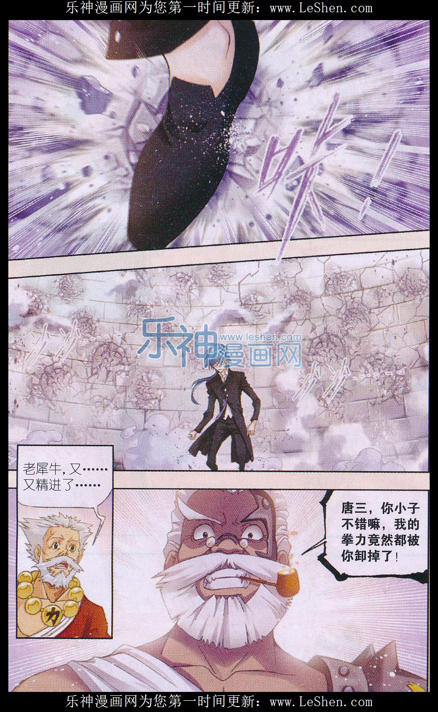 斗罗大陆154话 对决牛皋