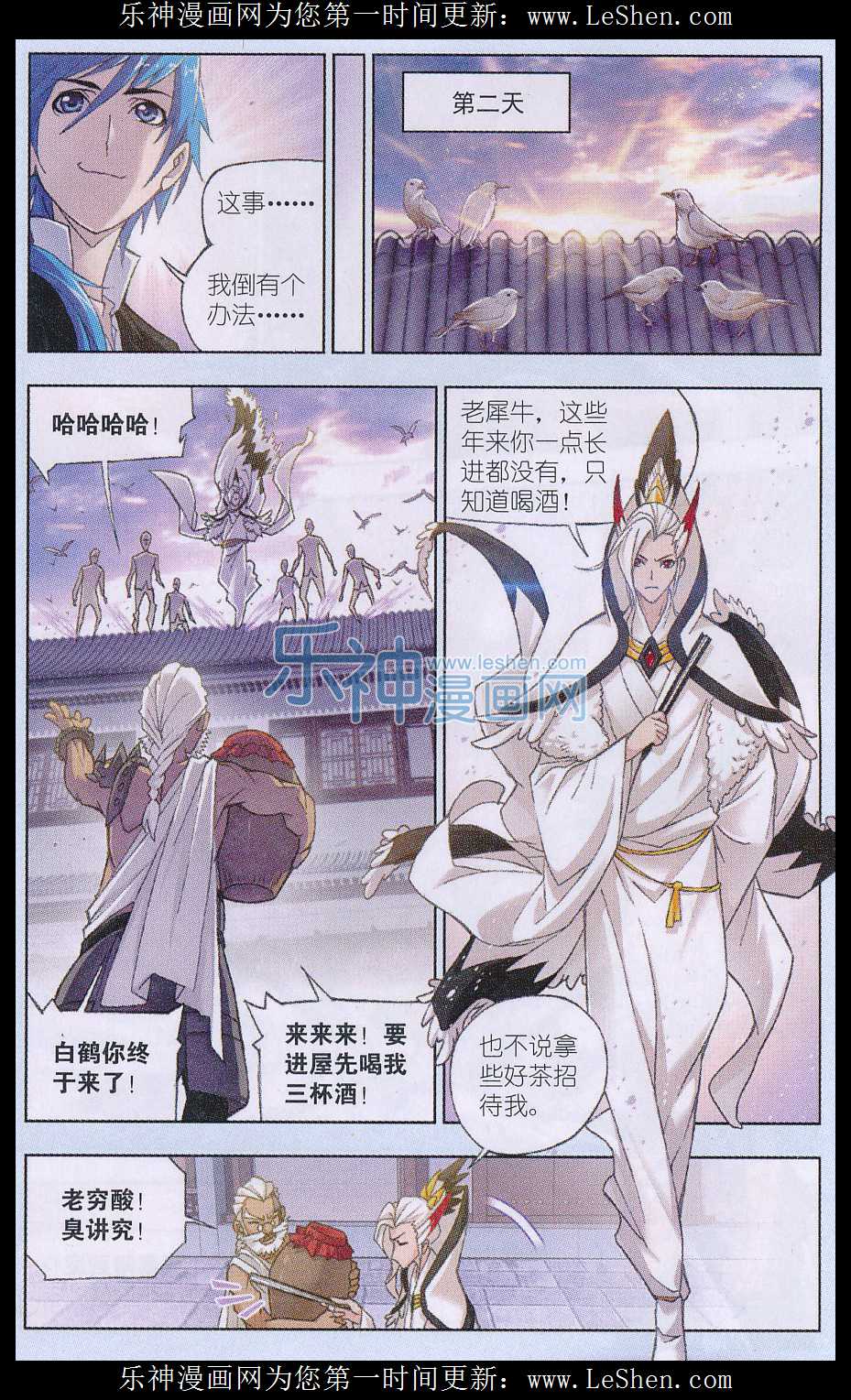 斗罗大陆155话 敏之一族