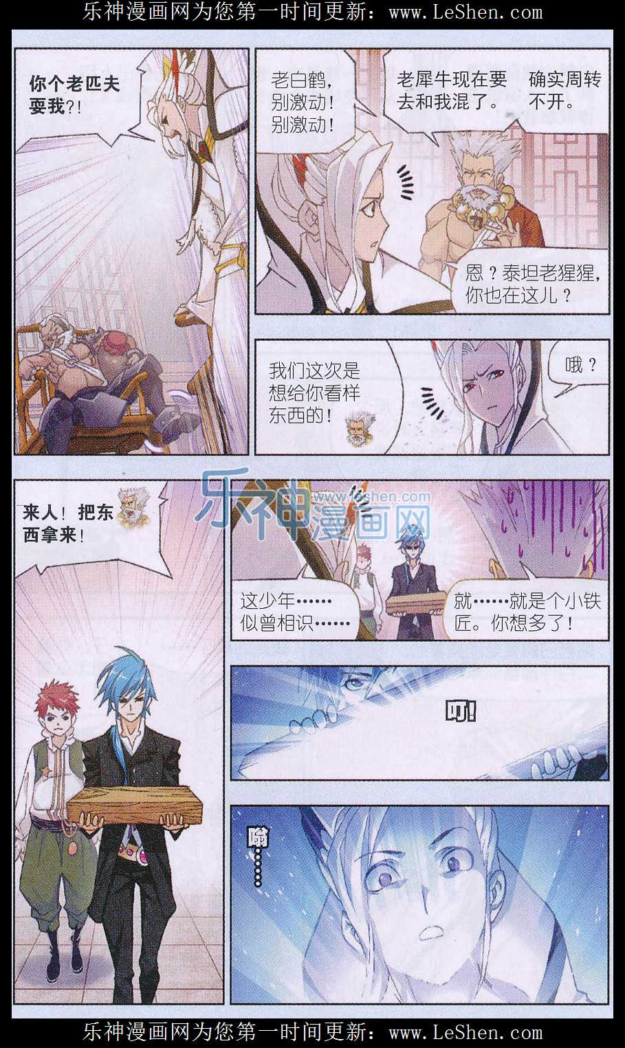 斗罗大陆155话 敏之一族