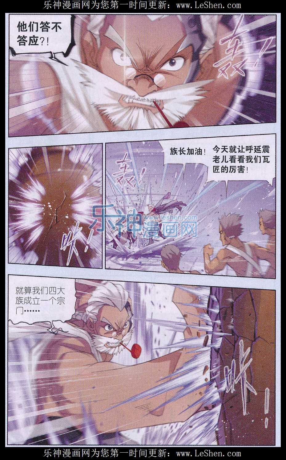 斗罗大陆155话 敏之一族