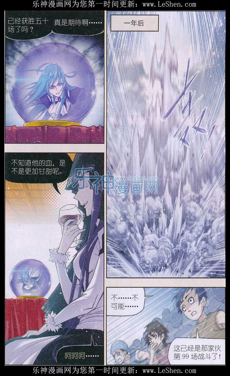 斗罗大陆番外篇：杀戮之都