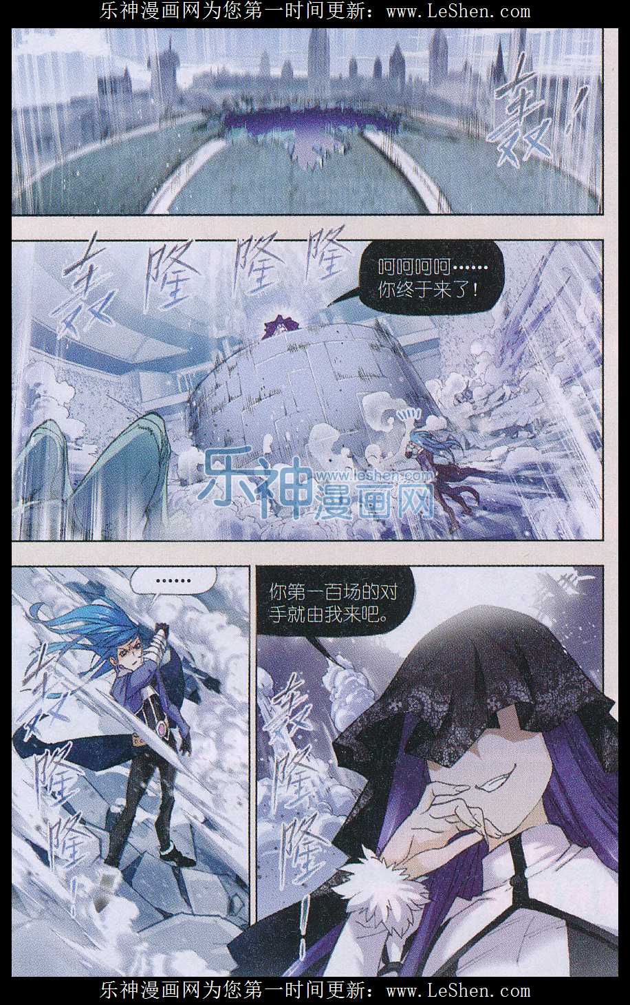 斗罗大陆番外篇：杀戮之都