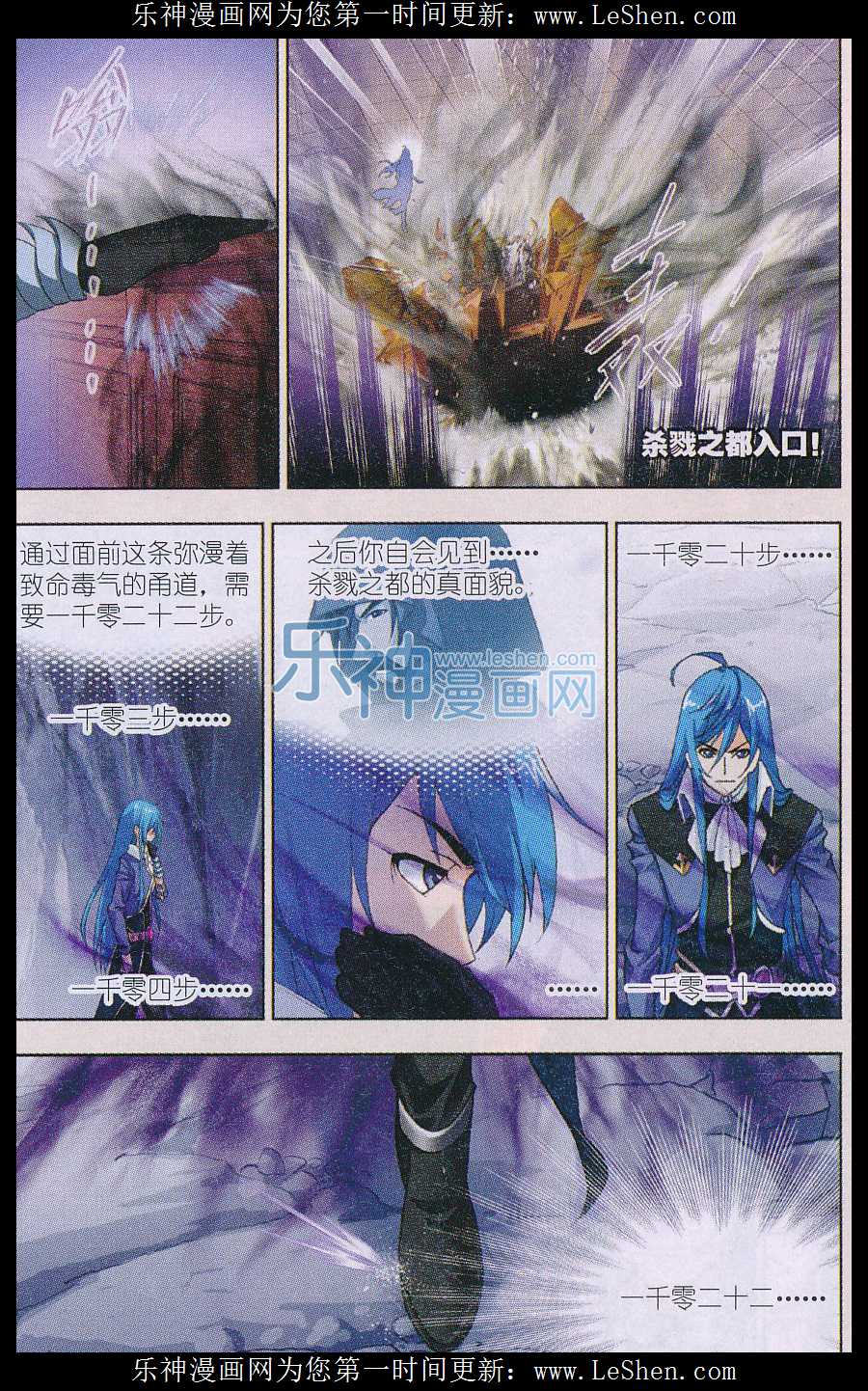 斗罗大陆番外篇：杀戮之都