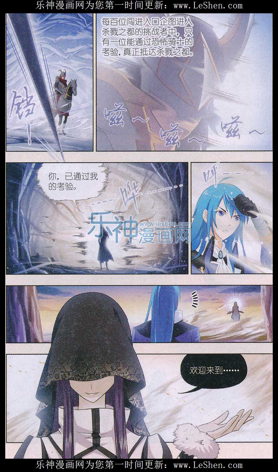 斗罗大陆番外篇：杀戮之都