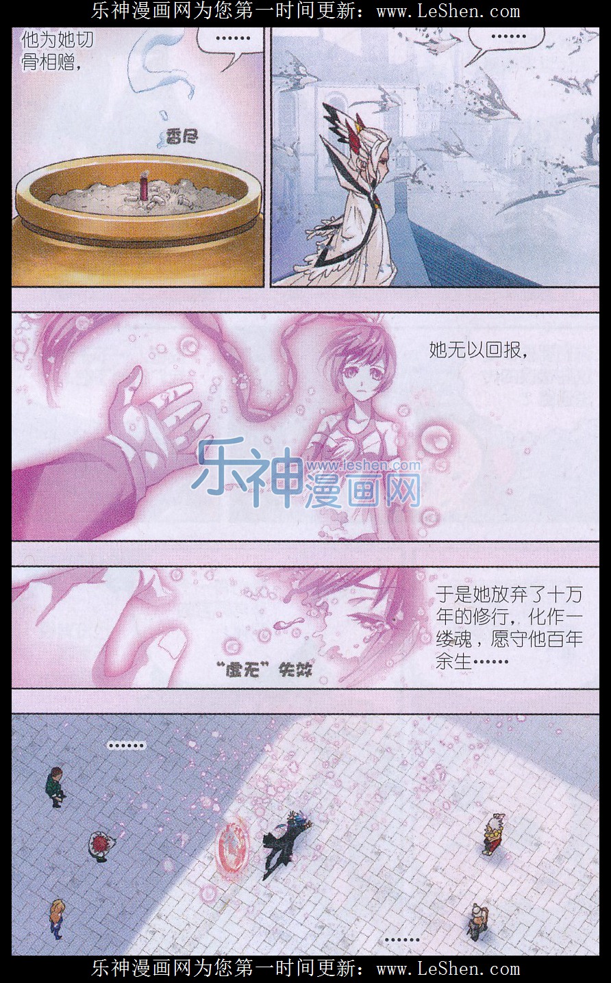 斗罗大陆156话 极速闪躲